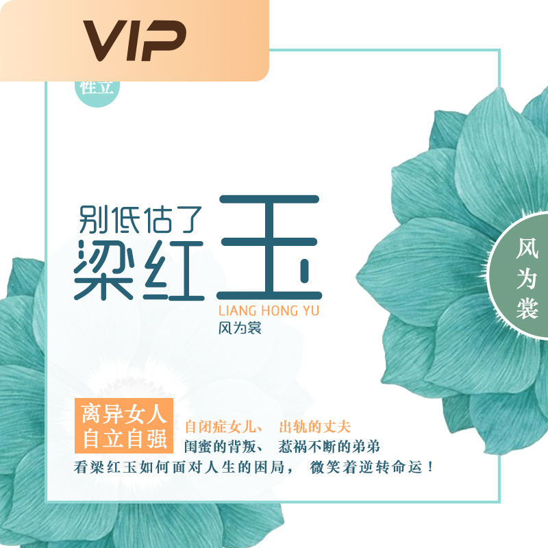 别低估了梁红玉