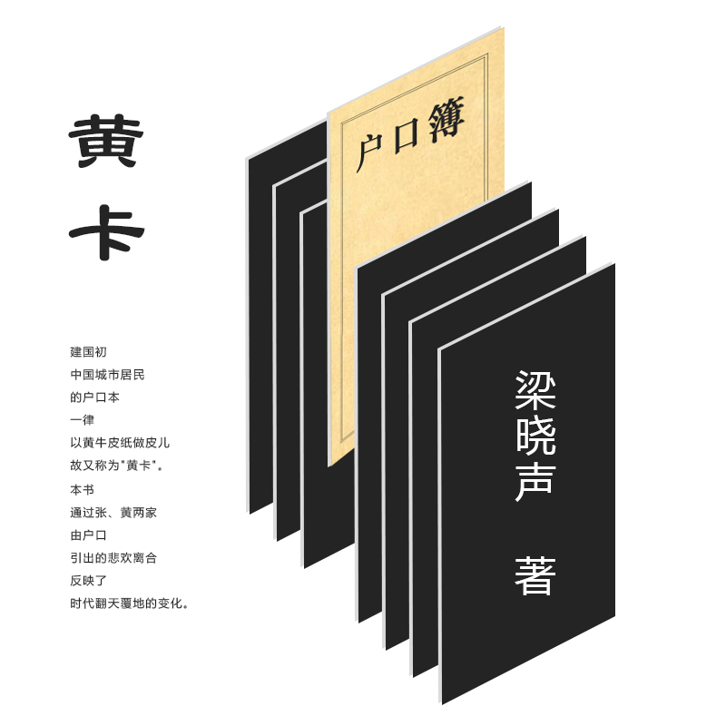 黄卡| 梁晓声经典作品