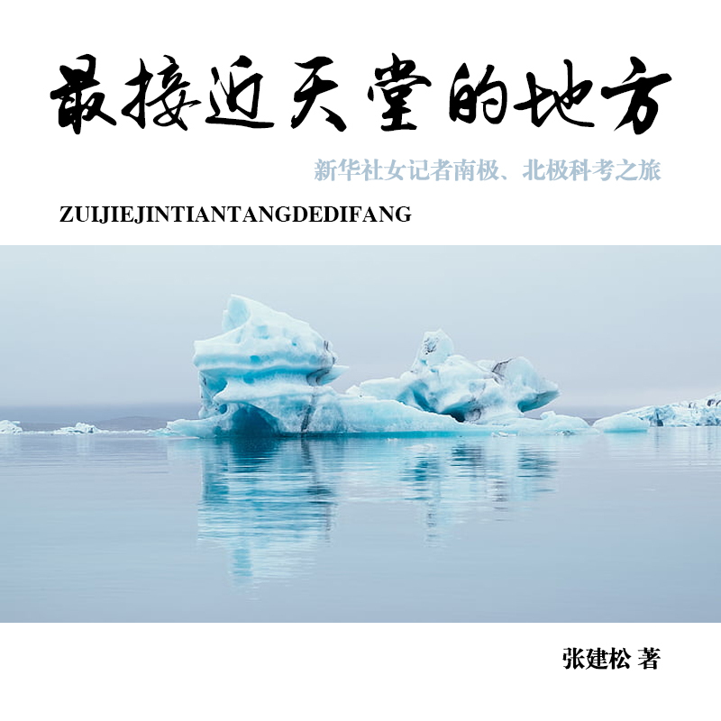 最接近天堂的地方