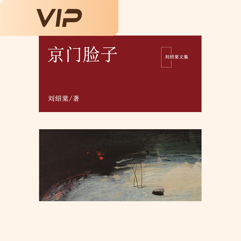 京门脸子