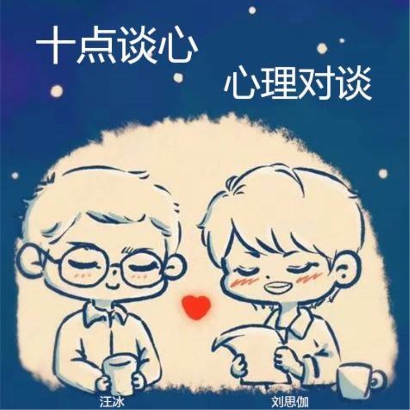 十点谈心(2019年纯享版)