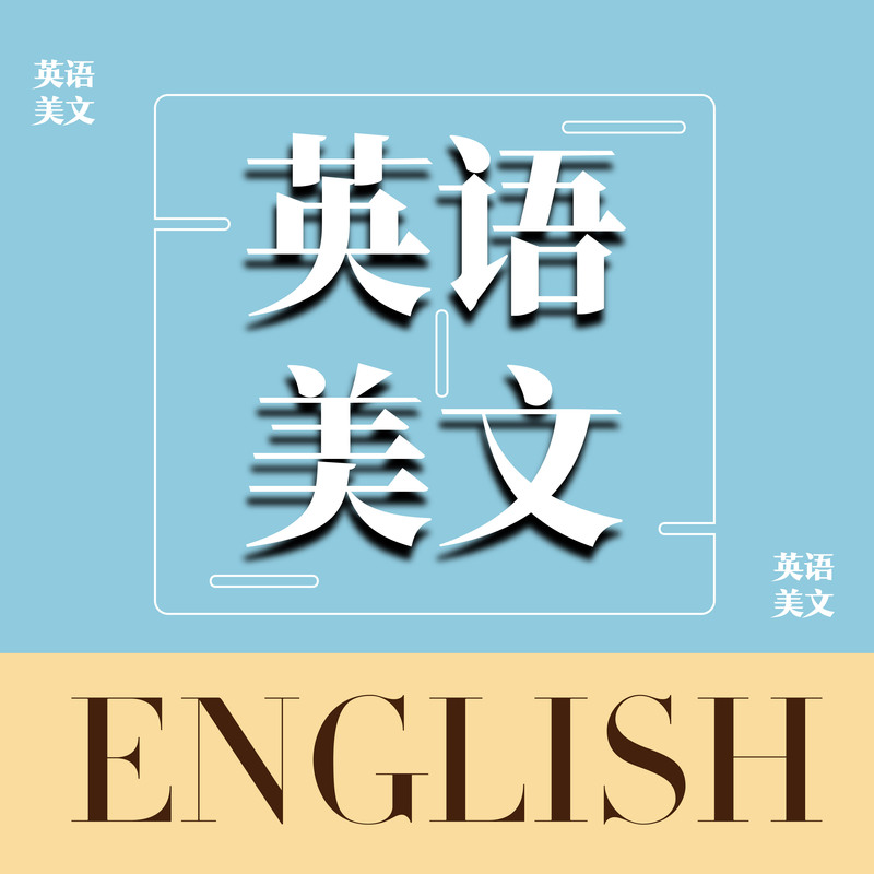 英语pk台