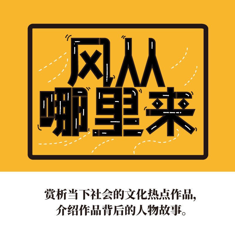 风从哪里来(纯享版)