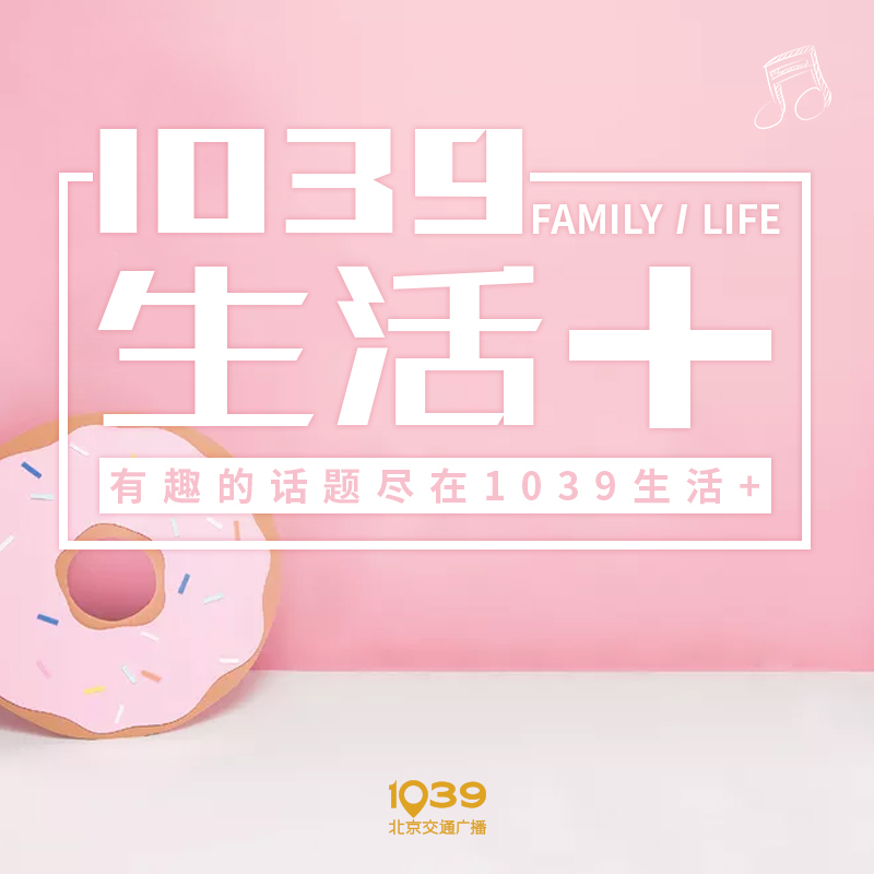 1039生活+(内容精选)