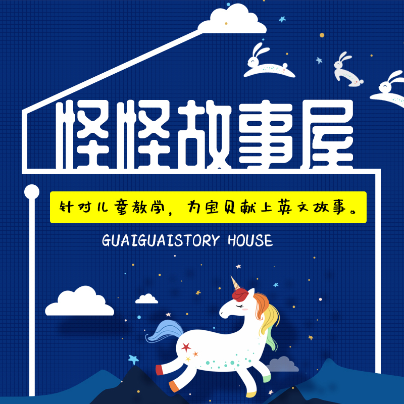 怪怪故事屋(2016年纯享版)