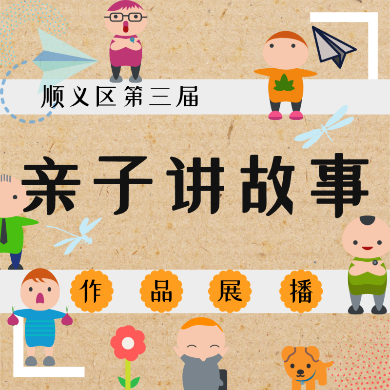 传承优良家风共享快乐阅读