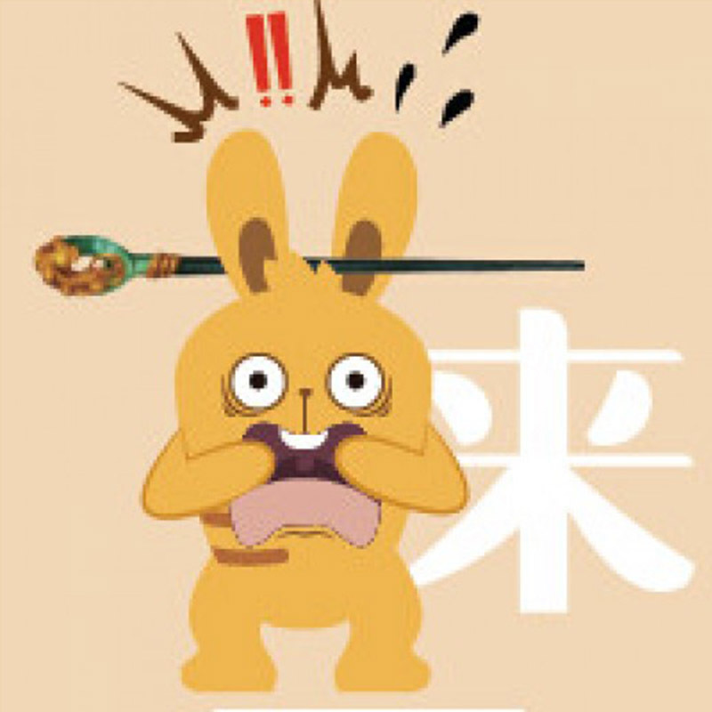 虎印传奇：尧的虎型权杖