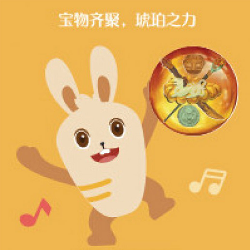 虎印传奇：琥珀之力