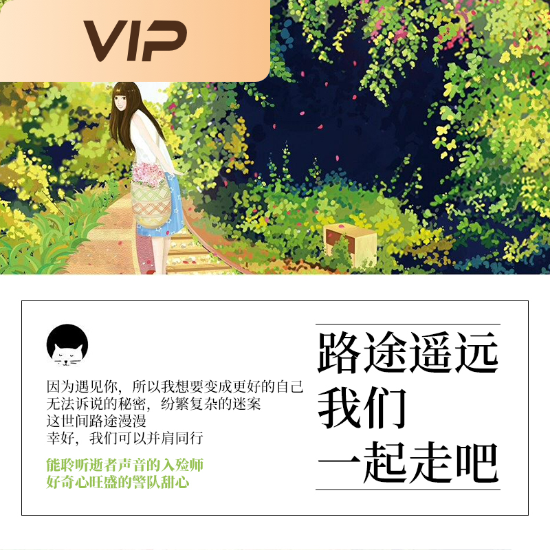 路途遥远，我们在一起吧