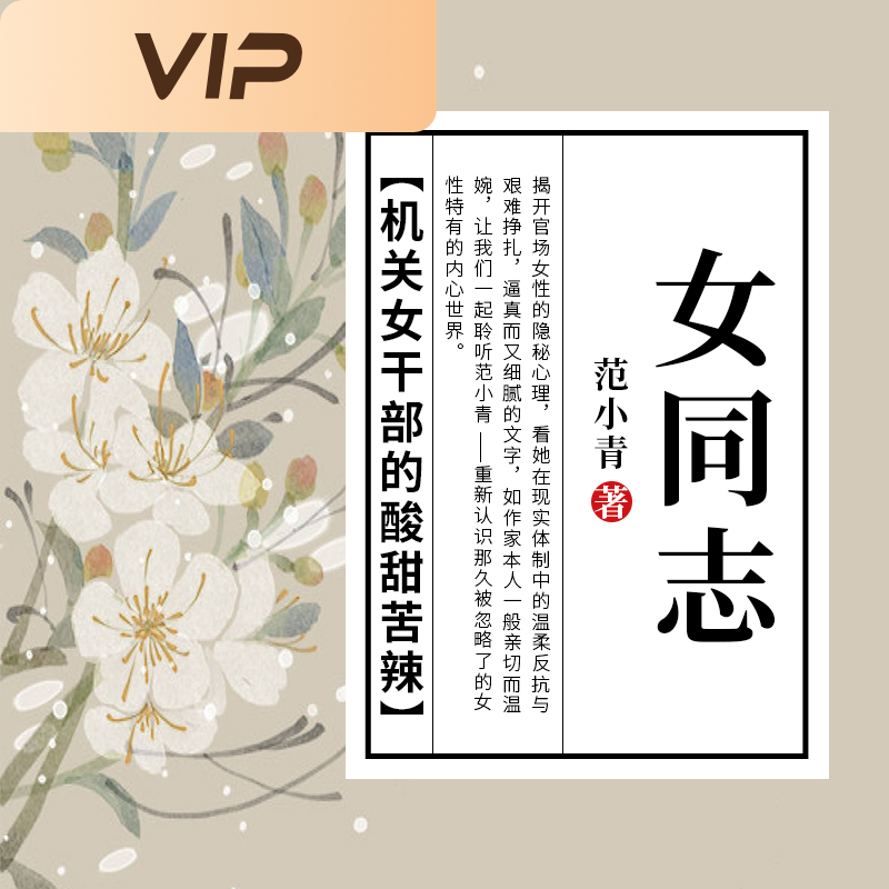 女同志
