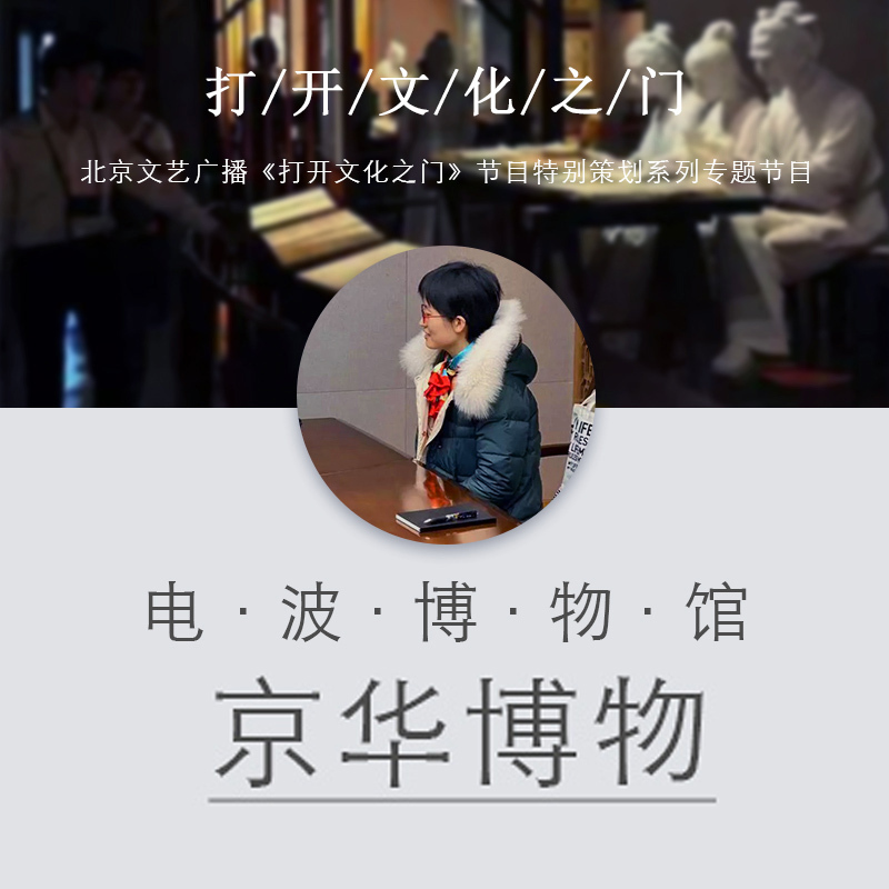 博物馆里的北京城