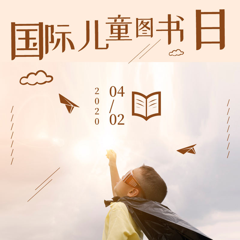 国际图书日·好书推荐