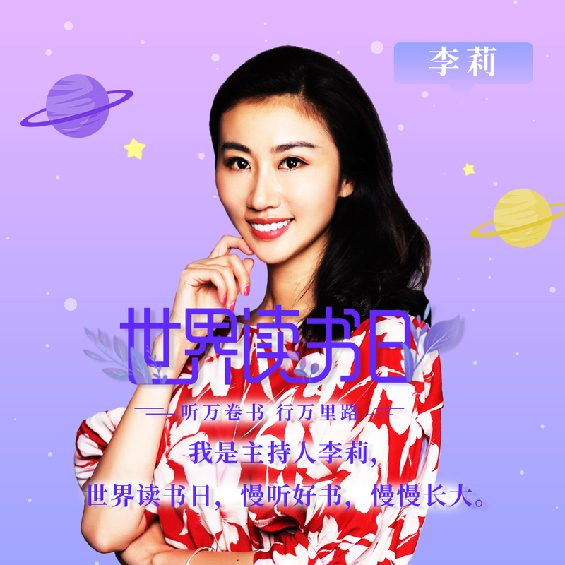 成长路上十本好书相伴