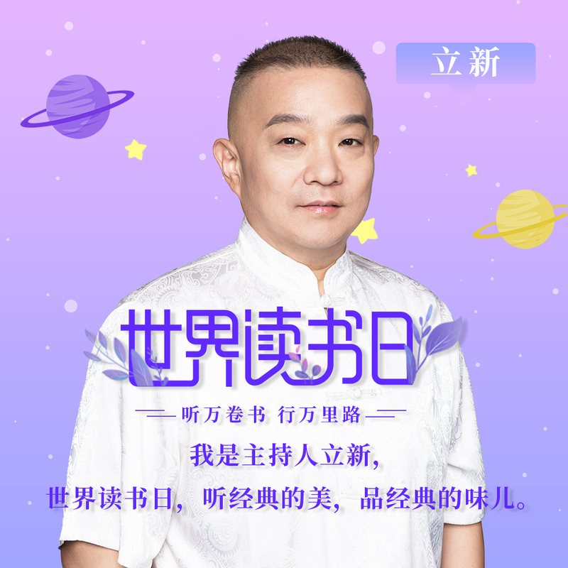 人生必读十大经典名著