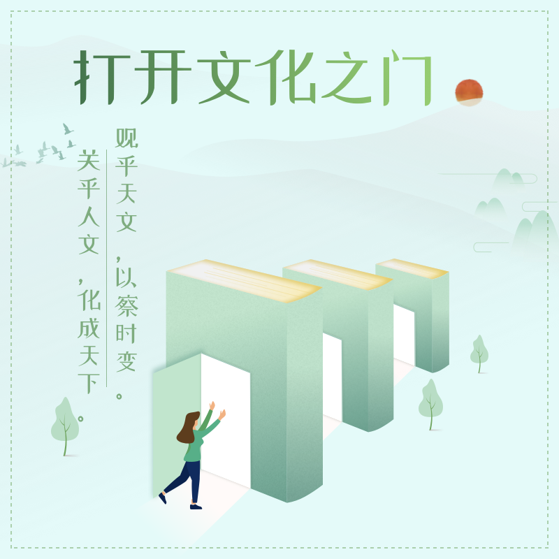 打开文化之门(内容精选)