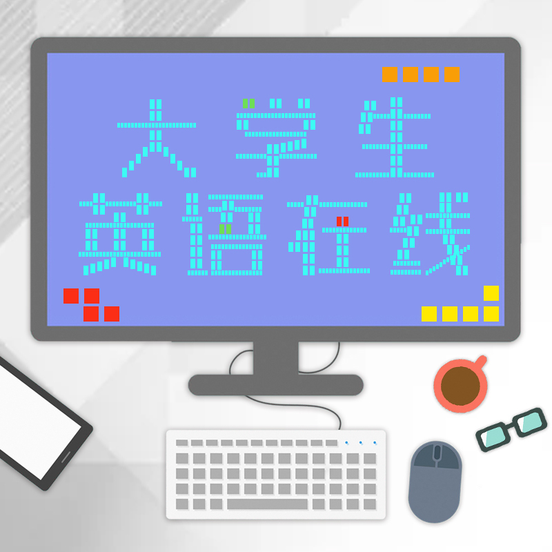大学生英语在线(2020年纯享版)