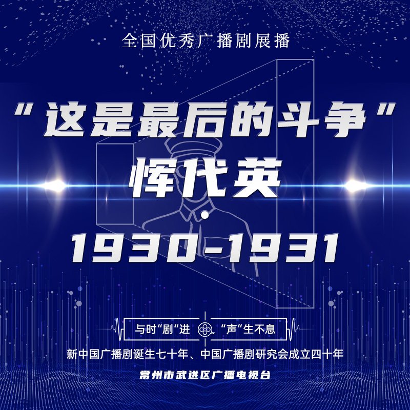 这是最后的斗争|恽代英1930-1931