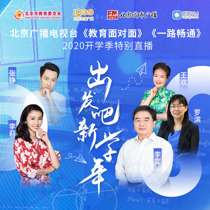 出发吧！新学年