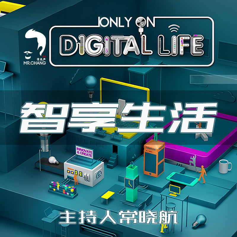 智享生活（数码精选内容）