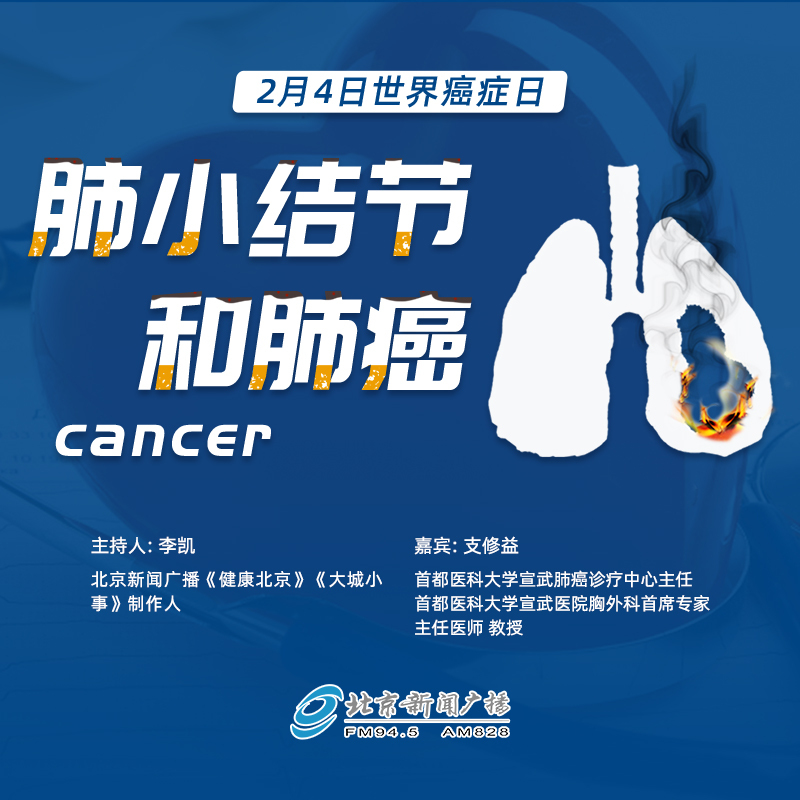 肺小结节和肺癌