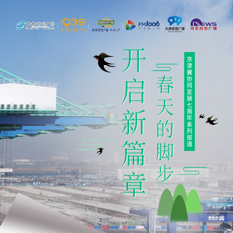 春天的脚步——开启新篇章