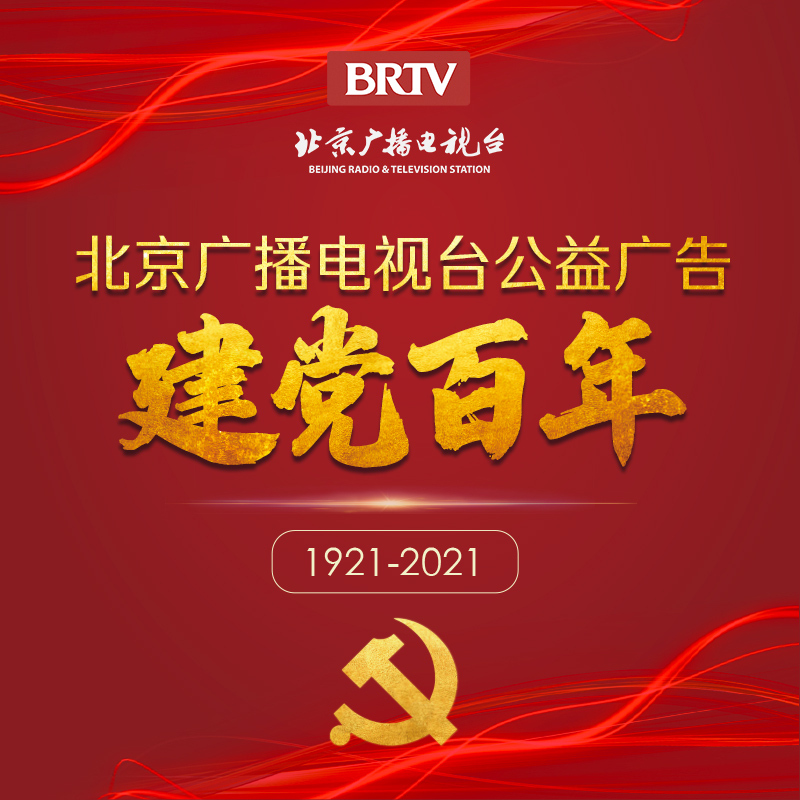 专题：建党百年