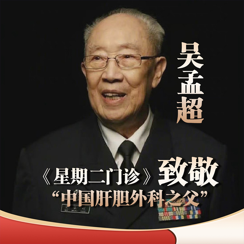 星期二门诊|广播短剧