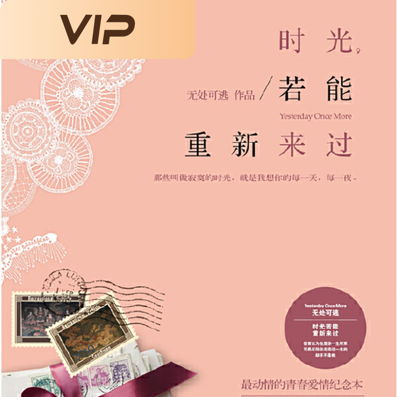 时光，若能重新来过