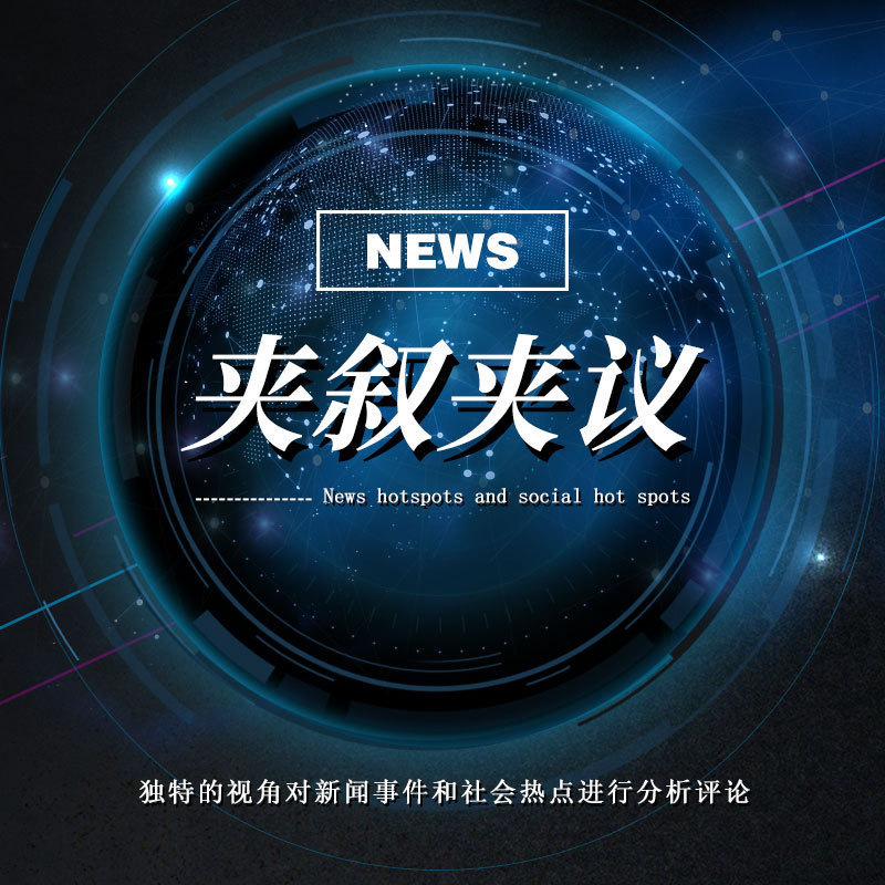 夹叙夹议(2019年纯享版)