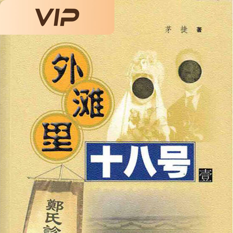 外滩里十八号·壹