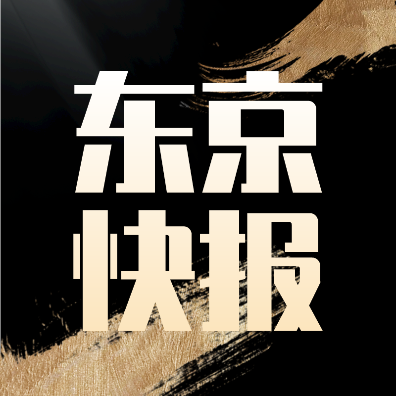 东京快报