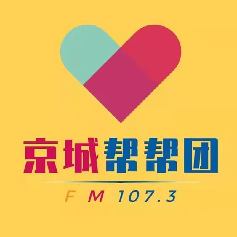 京城帮帮团(精编版)