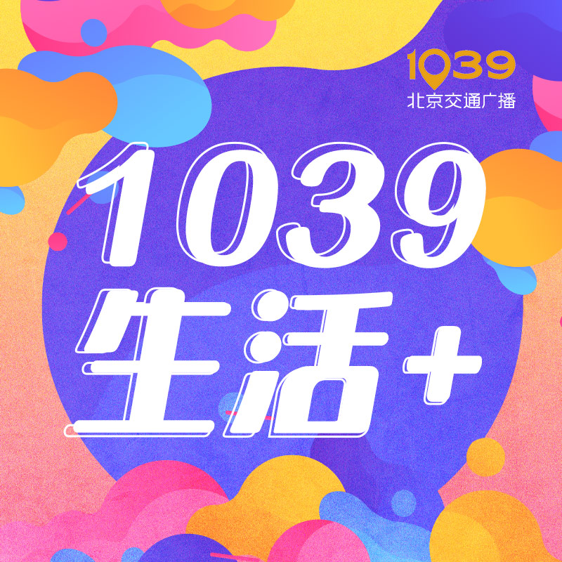 1039生活+