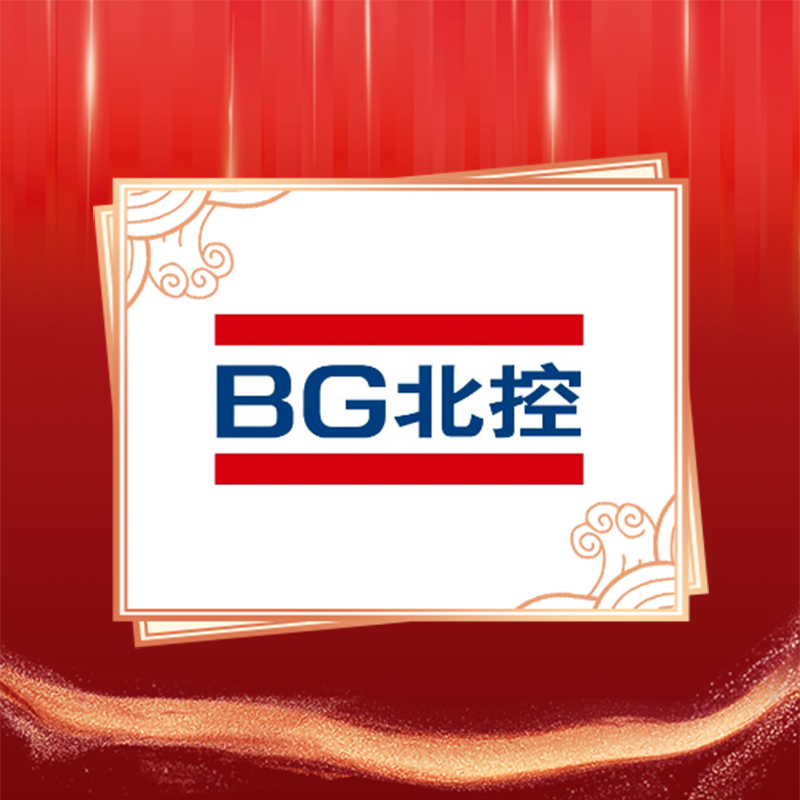 北控集团︱迎建党百年·展国企成就