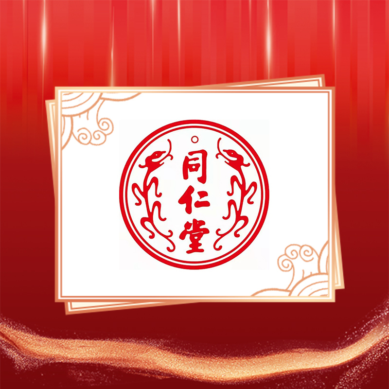 同仁堂集团︱迎建党百年·展国企成就