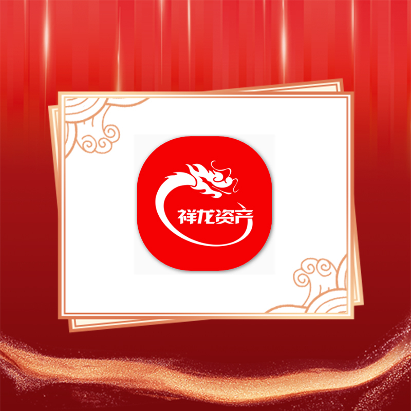 祥龙公司︱迎建党百年·展国企成就