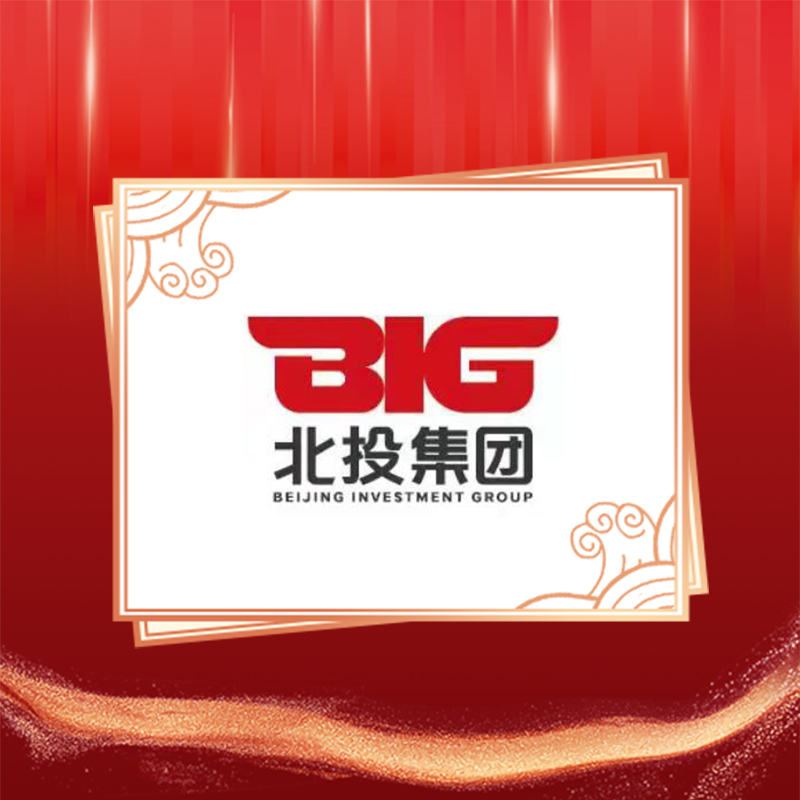 北投集团︱迎建党百年·展国企成就