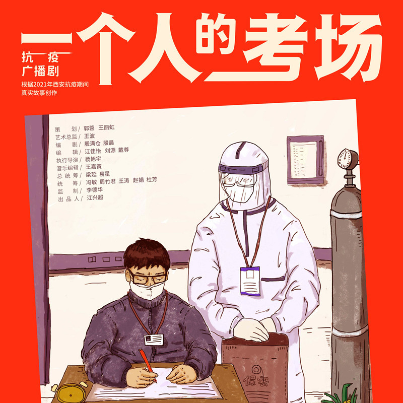 一个人的考场|独属于中国人的浪漫