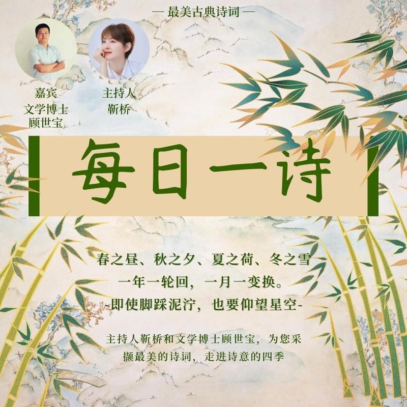每日一诗