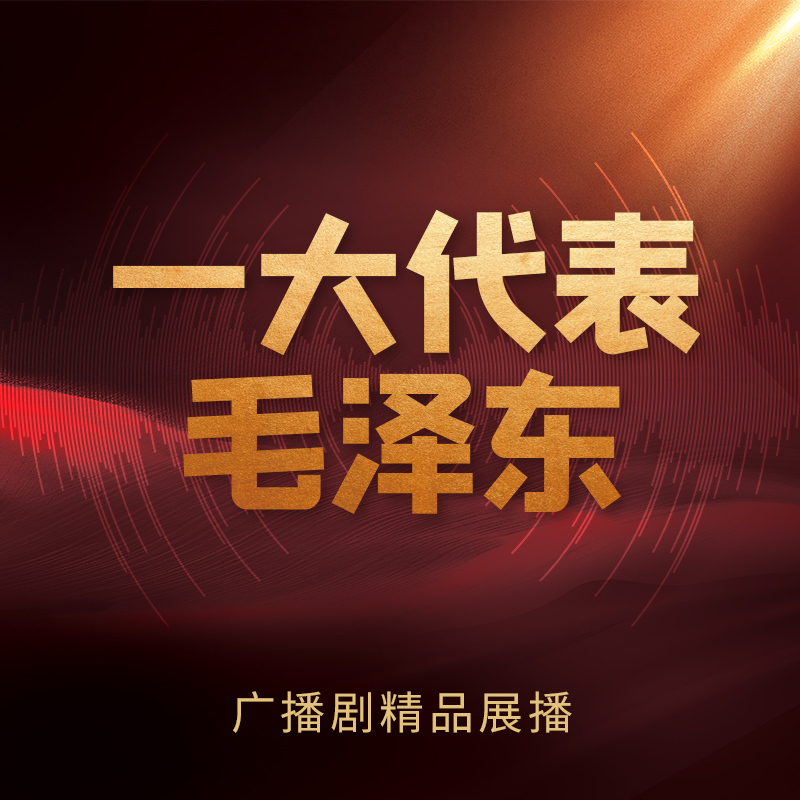 一大代表毛泽东