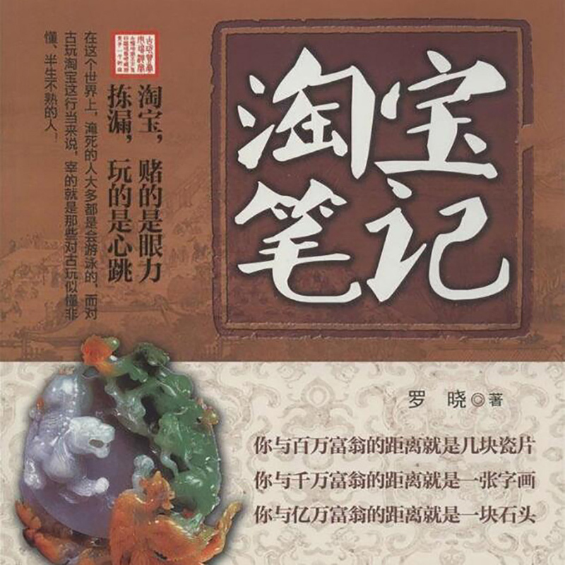 淘宝笔记|四部全