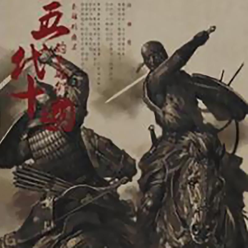 五代十国的枭雄们2：枭雄的盛宴