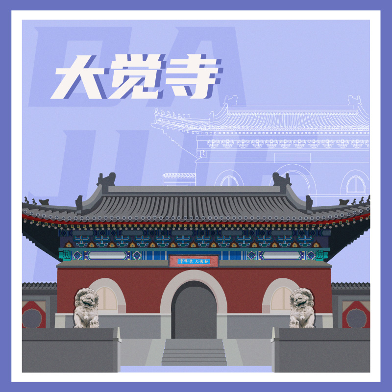 有声博物馆·大觉寺