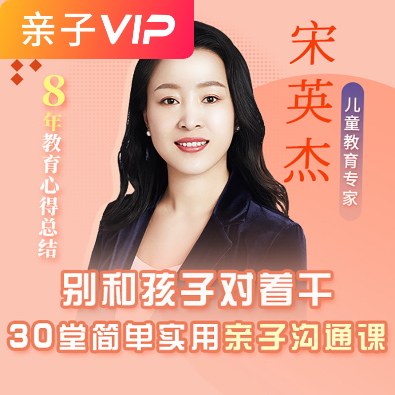 别和孩子对着干