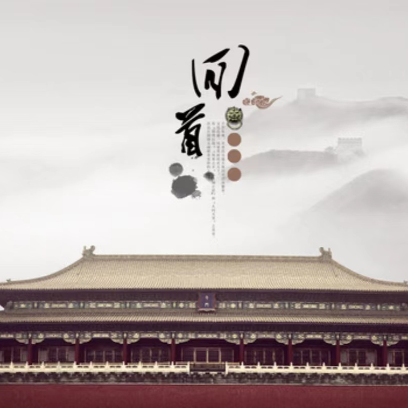 紫禁城里的故事