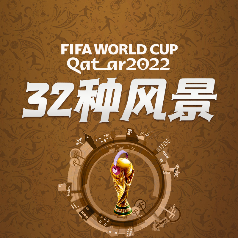 32种风景