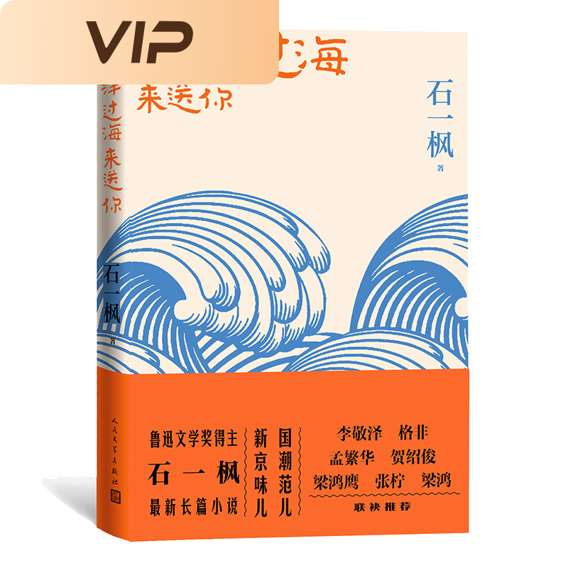 漂洋过海来送你