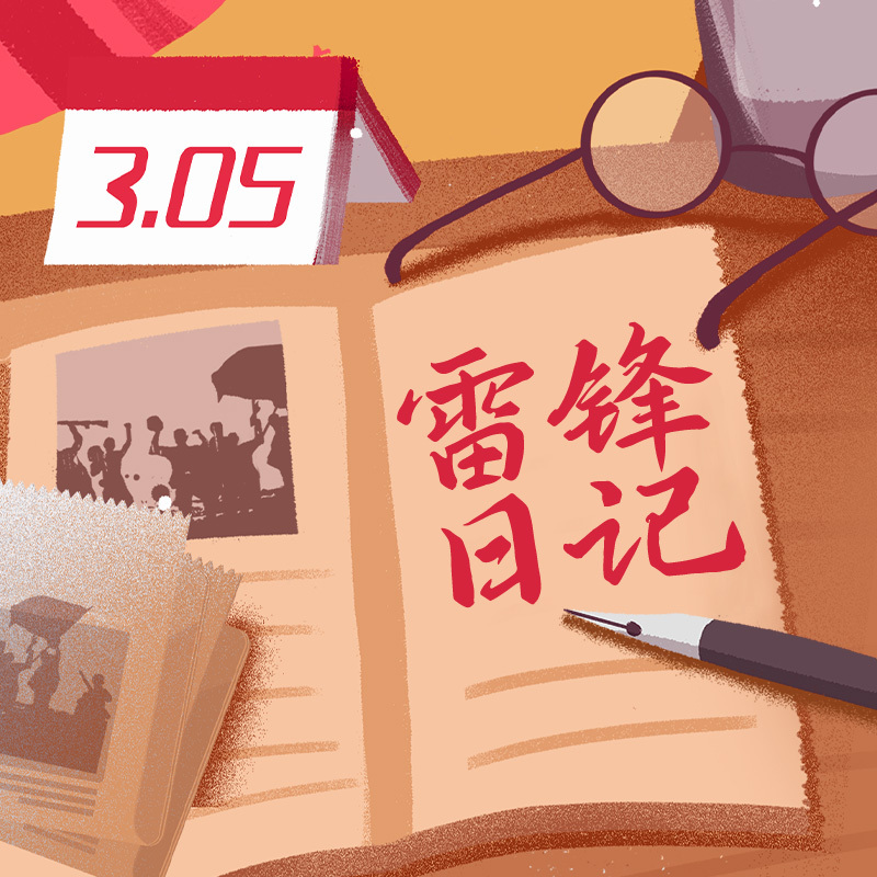 一本跨越60年时光的日记