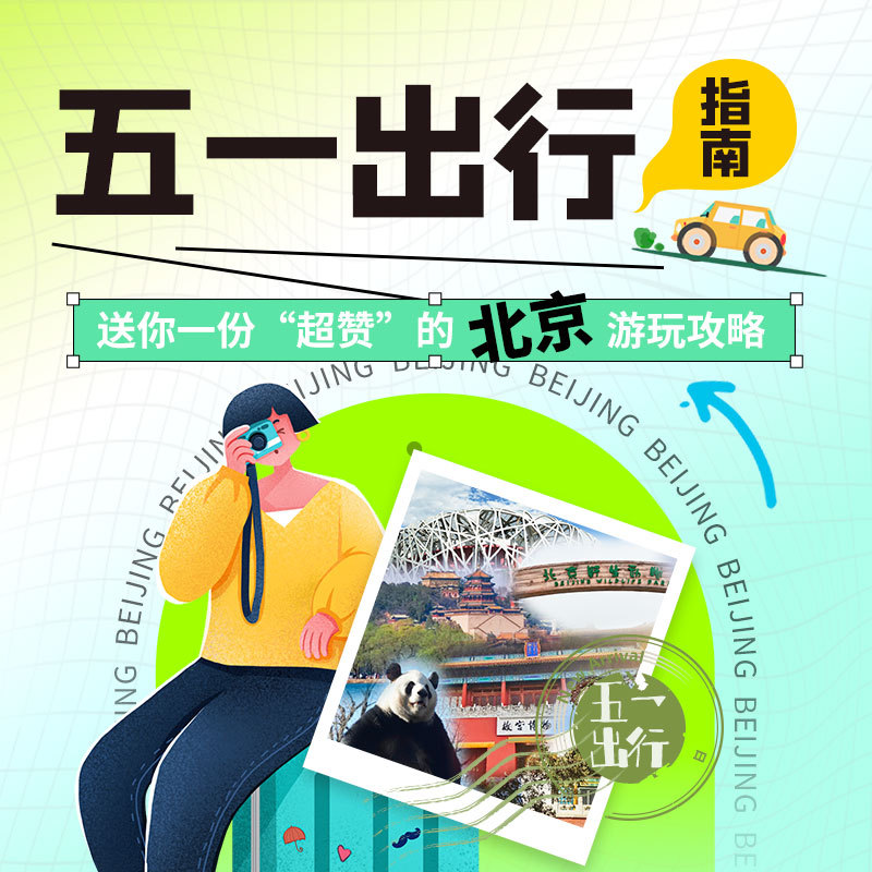 有趣的旅游打卡地