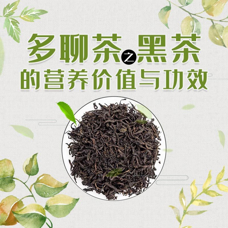 多聊茶之黑茶